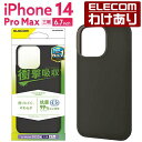 エレコム iPhone 14 Pro Max 用 シリコンケース 抗菌 ブラック iPhone14 Pro Max 6.7インチ シリコン ケース カバー ブラック PM-A22DSC2BK 【税込3300円以上で送料無料】[訳あり][ELECOM：エレコムわけありショップ][直営]