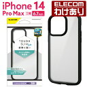 エレコム iPhone 14 Pro Max 用 TOUGH SLIM LITE フレームカラー シルキークリア iPhone14 Pro Max 6.7インチ ハイブリッド ケース カバー タフ ブラック：PM-A22DTSLFCSBK