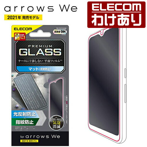 쥳 arrows We F-51B FCG01  饹ե ޥå arrowsWe We վ 饹 ݸե ȿɻߡPM-F221FLGGMǹ3300߰ʾ̵[][쥳櫓ꥷå][ľ]