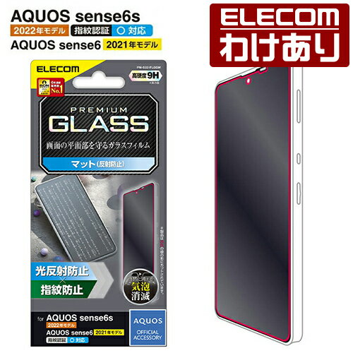 쥳 AQUOS sense7 sense6s sense6  饹ե ޥå  6s SHG07 6 饹 ե վ ݸե ȿɻߡPM-S221FLGGMǹ3300߰ʾ̵[][쥳櫓ꥷå][ľ]