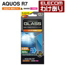 エレコム AQUOS R7 ( SH-52C ) 用 ガラスフィルム 高透明 ブルーライトカット アクオス R7 ガラス 液晶 保護フィルム：PM-S222FLGGBL【税込3300円以上で送料無料】[訳あり][エレコムわけありショップ][直営]