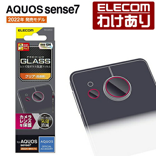 エレコム AQUOS sense7 SH-53C SHG10 用 カ