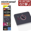 エレコム AQUOS sense7 SH-53C SHG10 用 カ