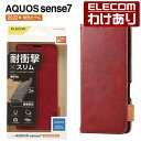 エレコム AQUOS sense7 SH-53C SHG10 用 ソ