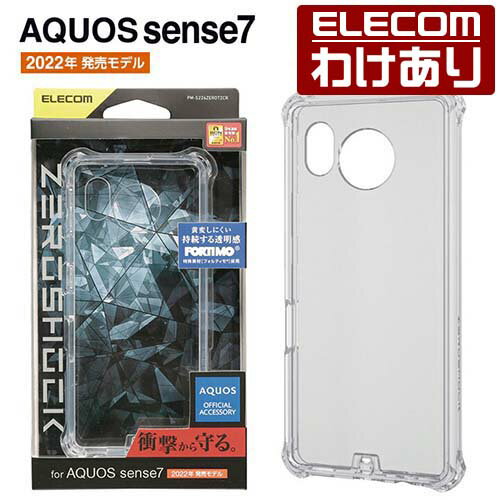 エレコム AQUOS sense7 SH-53C SHG10 用 ZEROSHOCK インビジブル フォルテイモ フォルテイモ(R) クリア PM-S226ZEROT2CR 