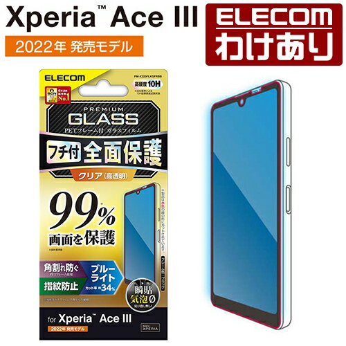 GR Xperia Ace III( SO-53C SOG08 ) p KXtB tJo[KX PETt[@u[CgJbg 99 t یtB tJo[KXFPM-X223FLKGFRBB ō3300~ȏ  [󂠂][GR킯Vbv][c]