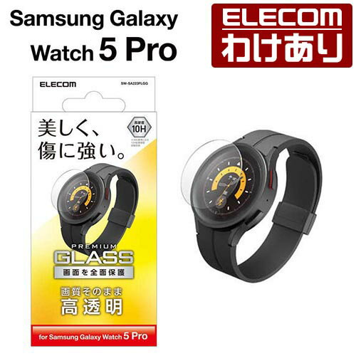 エレコム Galaxy Watch5 Pro 用 ガラスフ