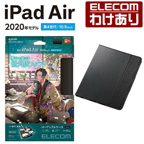 エレコム iPad Air 10.9インチ 第4世代 202