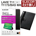 エレコム LAVIE T11 T1175(BAS) 用 フラッ