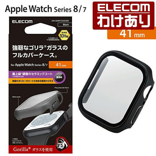 エレコム Apple Watch 41 mm 用 カバーケース プレミアム ゴリラガラス セラミックコート AppleWatch series8 アップルウォッチ ガラス ブラック AW-22BFCGOCBK 