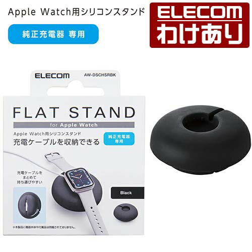エレコム Apple Watch用 ケーブル巻取 シリコンス