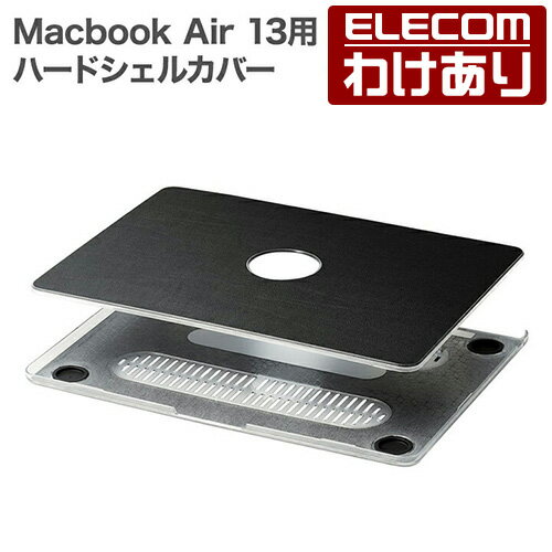 エレコム Macbook Air 13 用 ヴィーガンソフトレザーハードシェルカバー パソコンケース MacBook Air 13インチ ハードケース ブラック BM-SCLMA2213BK 【税込3300円以上で送料無料】 訳あり ELECOM：エレコムわけありショップ 直営