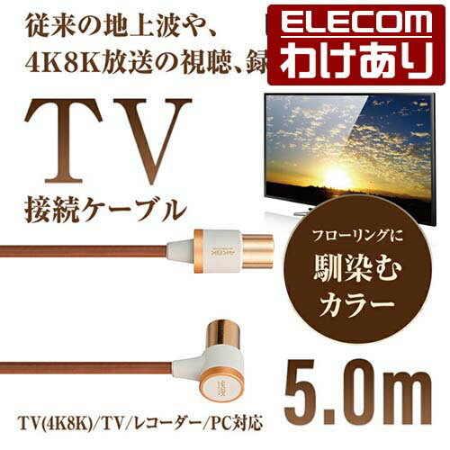 【6/10は期間限定クーポン発行】【在庫処分】AV-ATSS100BK ELECOM エレコム ストレート-ストレート 地デジ/BS/CS対応アンテナケーブル 10m