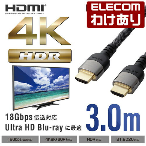 エレコム ディスプレイケーブル ケーブル モニター ディスプレイ Ultra HD Blu-rayに最適！イーサネット対応 Premium HDMIケーブル HDMI ケーブル 3m 3m DH-HDP14E30BK 【税込3300円以上で送料無料】[訳あり][ELECOM：エレコムわけありショップ][直営]