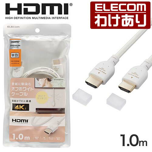 쥳 HDMI֥ ɻ५顼 PremiumHDMI֥  Premium ǥץ쥤֥ ˥֥ 1.0m ۥ磻 DH-HDPS14E10WH ǹ3300߰ʾ̵[][ELECOM쥳櫓ꥷå][ľ]