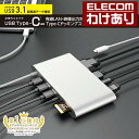 エレコム USB Type-C接続ドッキングステーション(USB PD対応) Windows11 対応 DST-C08SV 