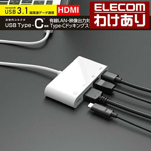 エレコム USB Type-C接続ドッキングステーション（H