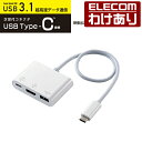 【訳あり】エレコム Type-C ドッキングステーション HDMI モデル タイプC USB PD対応 充電 & データ転送用 Type-C 1ポート 30cm...
