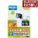 【訳あり】エレコム アイロンプリントペーパー 白生地専用 A4サイズ 5枚入 印刷用紙 印刷 手作り シンプル アイロン 5シート アイロンプリント用紙 ホワイ...