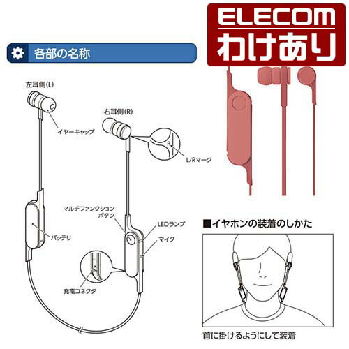 【訳あり】エレコム Bluetooth ワイヤレス ヘッドホン FASTMUSIC “bund” リモコン...