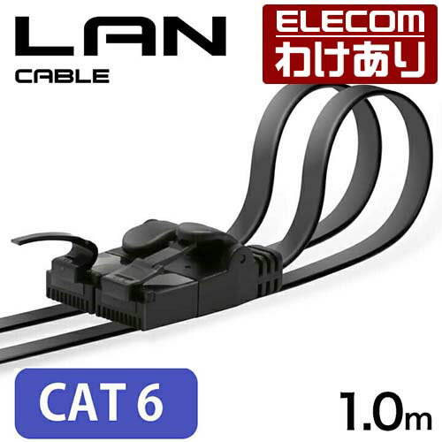 エレコム CAT6準拠 LANケーブル 1m ツメ折れ防止 