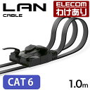 エレコム CAT6準拠 LANケーブル 1m ツ