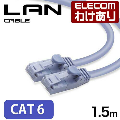 エレコム CAT6対応 LANケーブル 1.5m LANケー