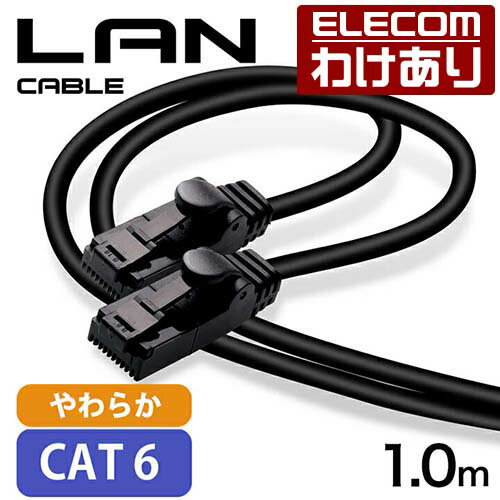 エレコム CAT6準拠 LANケーブル やわらか1m ツメ折