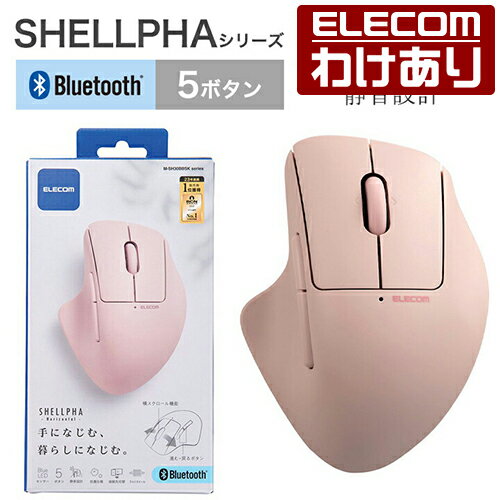 エレコム ワイヤレス マウス Bluetooth 5.0 静音 チルトホイール 5ボタン SHELLPHA 抗菌 仕様 静音設計 ブルートゥース 電池式 ピンク M-SH30BBSKPN 【税込3300円以上で送料無料】[訳あり][ELECOM：エレコムわけありショップ][直営]