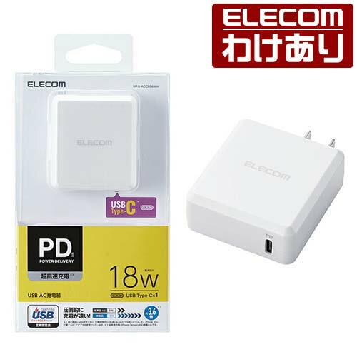 【訳あり】エレコム AC充電器 スマートフォン・タブレット 用 AC 充電器 USB Power...