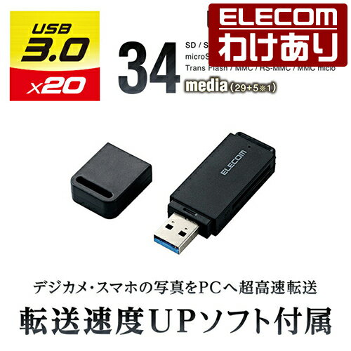 エレコム USB3.0 高速メモリカードリーダ (スティックタイプ) Windows11 対応 MR3-D013SBK 
