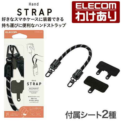 エレコム スマホ ハンド ストラップ ストラップホールシート 付属 (1口タイプ×1枚 2口タイプ×1枚) 丸紐8mm ブラック P-STHR08BK 【税込3300円以上で送料無料】[訳あり][ELECOM：エレコムわけありショップ][直営]