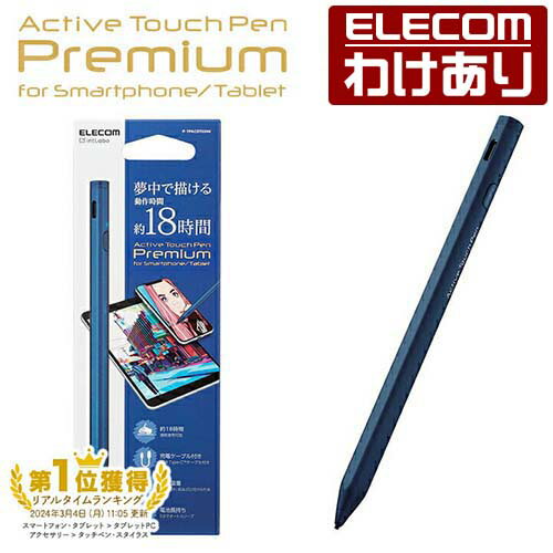 エレコム 充電式 アクティブ タッチペン 汎用 磁気吸着 リ