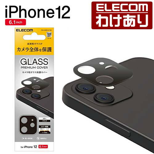 エレコム iPhone 12 用 カメラレンズカバー ガラス