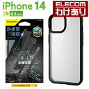 【訳あり】エレコム iPhone 14 用 TOUGH SLIM 360度保護 iPhone14 iPhone13 6.1インチ ハイブリッド ケース カバー ...