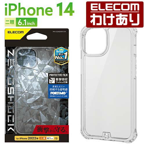 エレコム iPhone 14 用 ZEROSHOCK インビジブル フォルテイモ iPhone14 iPhone13 6.1インチ ハイブリッド ケース カバー ゼロショック クリア PM-A22AZEROT2CR 【税込3300円以上で送料無料】 訳あり ELECOM：エレコムわけありショップ 直営