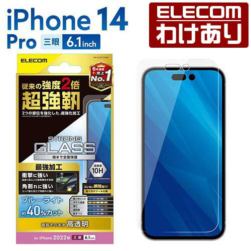 エレコム iPhone 14 Pro 用 ガラスフィルム 超