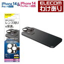 【訳あり】エレコム iPhone 14 Pro 用 カメラレンズカバー アルミフレーム iPhone14 Pro iPhone14 Pro Max 6.1インチ...