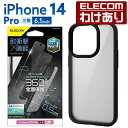 エレコム iPhone 14 Pro 用 TOUGH SLIM 360度