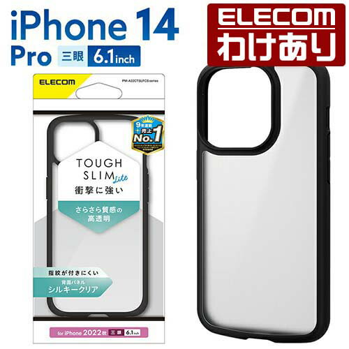 エレコム iPhone 14 Pro 用 TOUGH SLIM LITE 