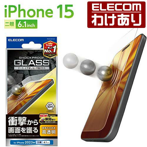 【訳あり】エレコム iPhone 15 用 ガラスフィルム SHOCKPROOF 高透明 iPhone15 2眼 6.1 インチ ガラス 液晶 保護フィルム クリア PM-A23AFLGZ 【税込3300円以上で送料無料】[訳あり][ELECOM：エレコムわけありショップ][直営]のサムネイル