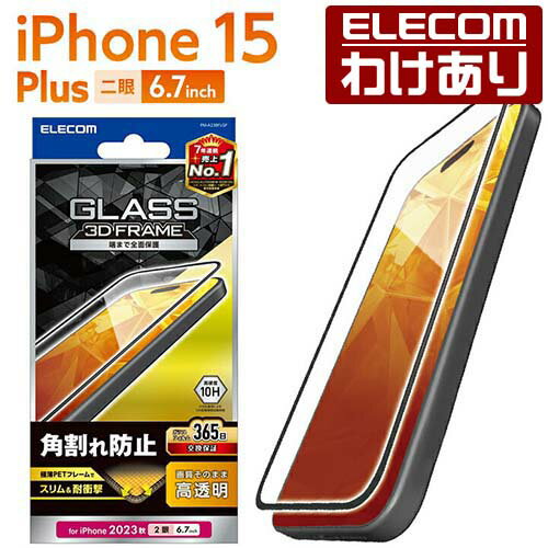 エレコム iPhone 15 Plus 用 ガラスフィ
