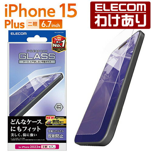 エレコム iPhone 15 Plus 用 ガラスフィルム 反射防止 iPhone15 Plus 2眼 6.7 インチ ガラス 液晶 保護フィルム クリア PM-A23BFLGGM 【税込3300円以上で送料無料】[訳あり][ELECOM：エレコムわけありショップ][直営]