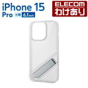 エレコム iPhone 15 Pro 用 ハイブリッドケース キックスタンド iPhone15 Pro 3眼 6.1 インチ ハイブリッド ケース カバー クリア PM-A23CHVST1CR 【税込3300円以上で送料無料】[訳あり][ELECOM：エレコムわけありショップ][直営]