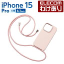 【訳あり】エレコム iPhone 15 Pro 用 ハイブリッドシリコンケース ショルダーストラップ付 &me ダスティピンク PM-A23CSCSSPN 【税...