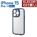 【訳あり】エレコム iPhone 15 Pro 用 TOUGH SLIM LITE フレームカラー 極限 iPhone15 Pro 3眼 6.1 インチ 背面ク...