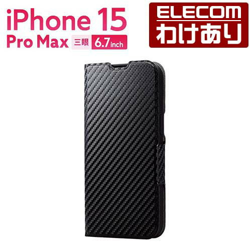 エレコム iPhone 15 Pro Max 用 ソフトレザ