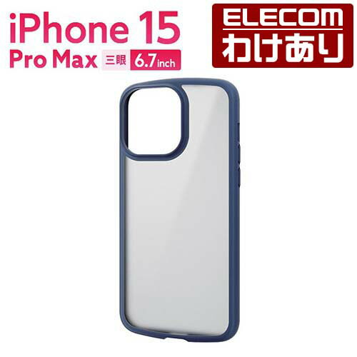 エレコム iPhone 15 Pro Max 用 TOUGH SLIM LITE フレームカラー シルキークリア ケース カバー タフスリムライト 背面クリア ネイビー PM-A23DTSLFCSNV 