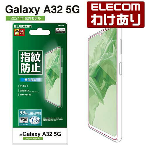 エレコム Galaxy A32 5G 用 フィルム 防