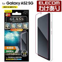 エレコム Galaxy A52 5G 用 ガラスフィ